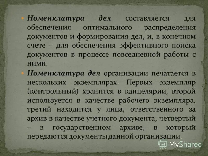Документы предприятия. Что входит в маркетинговое сопровождение. Основные группы документов. Положения дел на предприятии. Положения дел на предприятии.