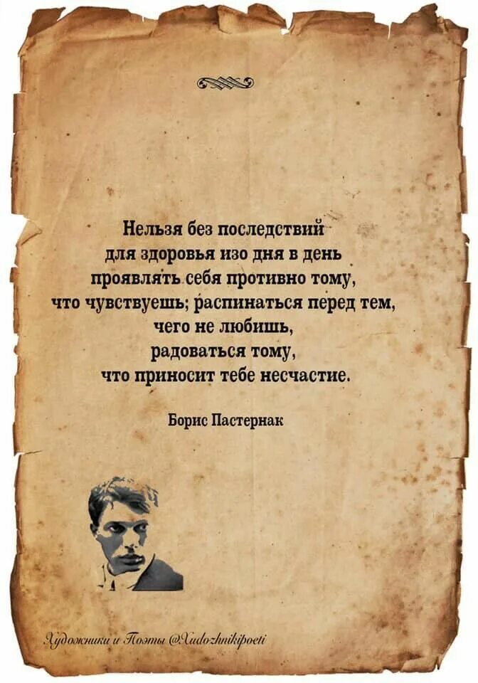 Стихотворение высказывание