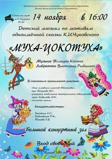 Афиша в детском саду
