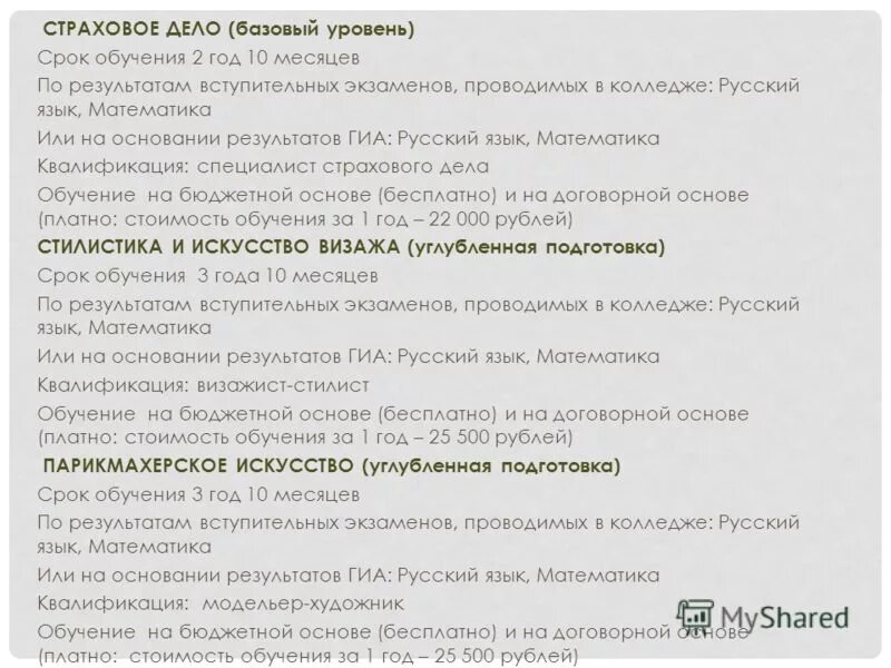 Куда можно поступить после 9 класса барнаул