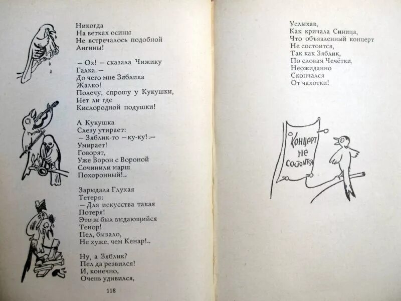 Заходер товарищам детям что красивее всего. Заходер товарищам детям что красивее всего