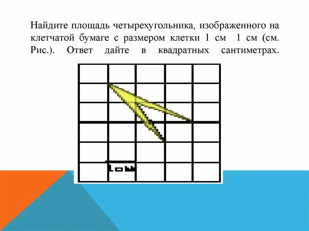 Ответ на клетчатой бумаге