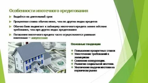 Квартира находится в собственности банка