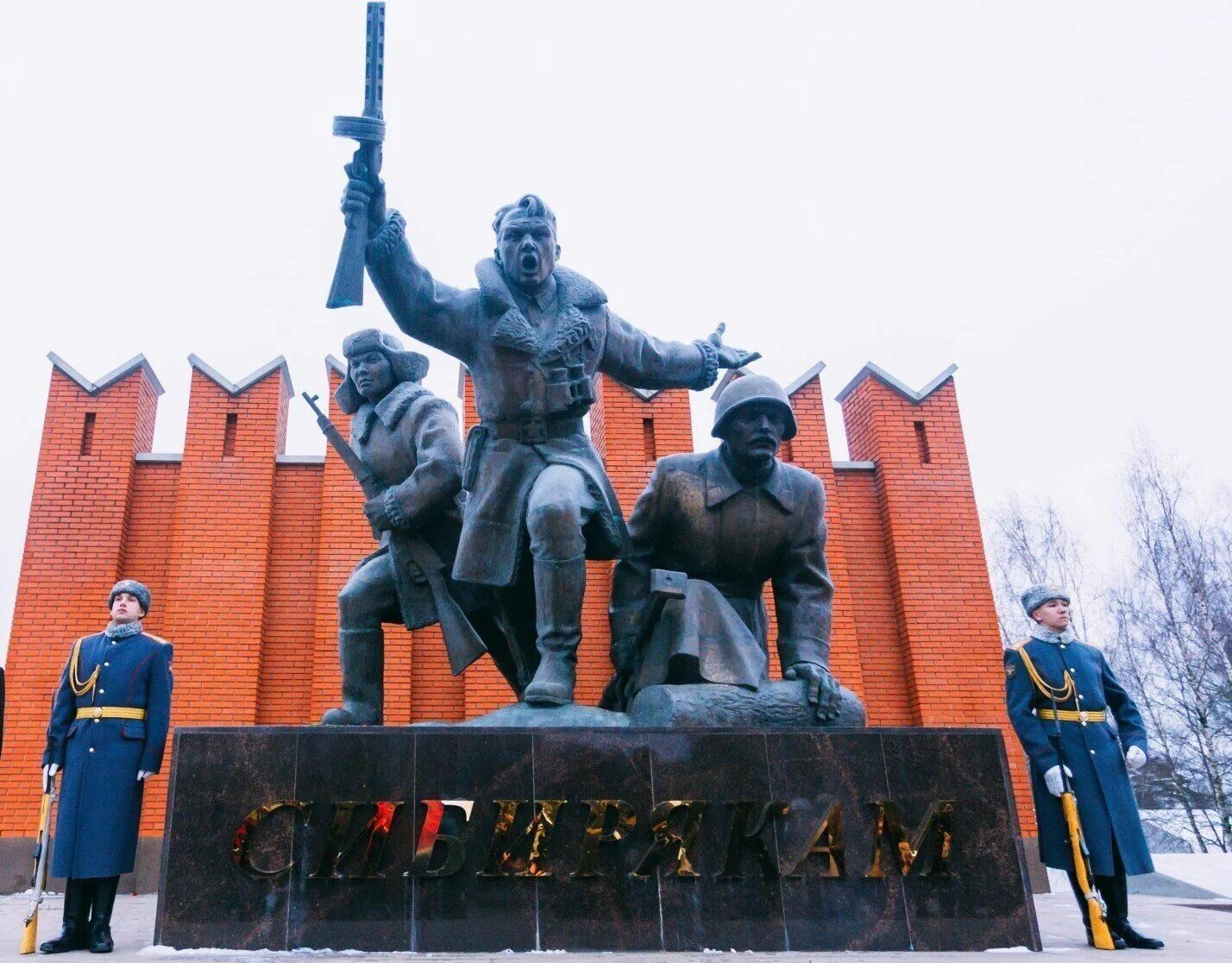 Защитники города назвали. Сибирякам защитникам Москвы мемориал. Памятник сибирякам в Москве. Памятник защитникам Москвы Волоколамское шоссе. Памятник сибирякам на Волоколамском.