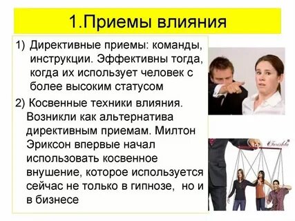 Влияние техники