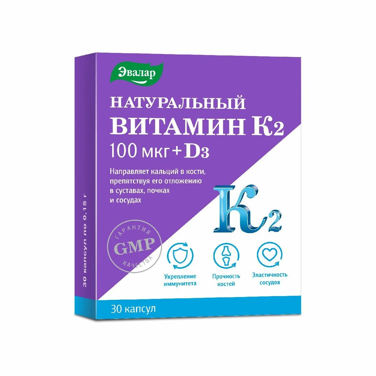 Витамин д3 2000ме 60 капсул мирролла. Д3 2000 к2 100 мкг. Кальций к2 эвалар. Витамин д + к2mk7. Эвалар кальций д3 к2.