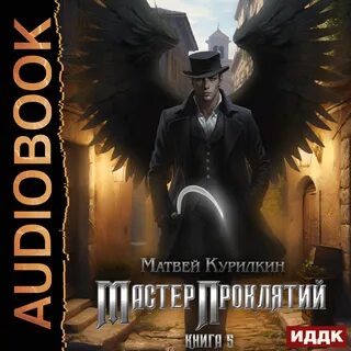 Богоборец книга