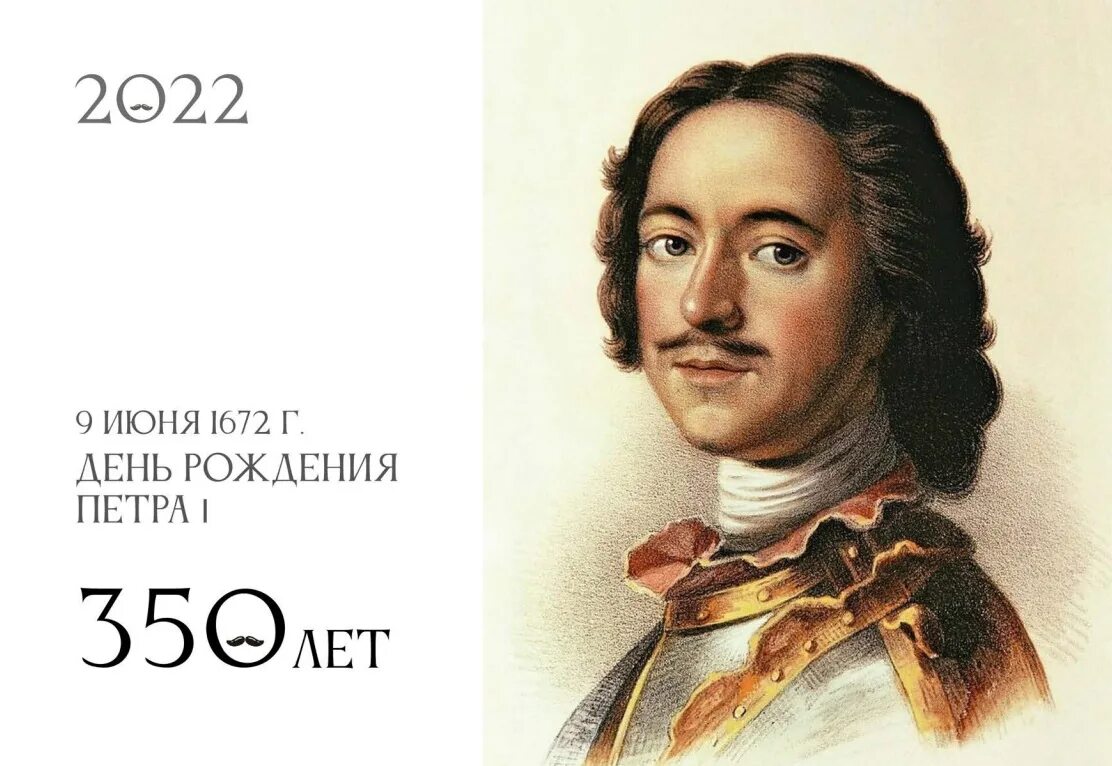 20 Декабря 1699 года вышел указ Петра. Указ Петра i №1736 «о праздновании нового года». Указ Петра о праздновании нового года 1 января. Споры о петре великом