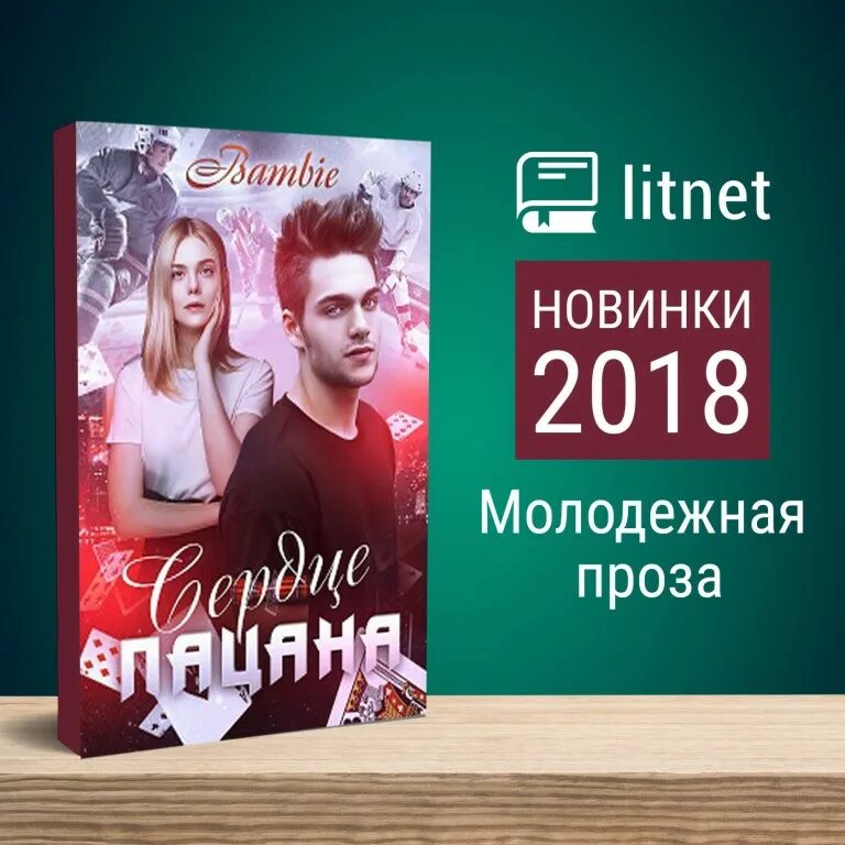 Читать молодежную прозу студенты. Хиты молодежной прозы. Звезды молодежной прозы. Молодежная проза. Современная Молодежная проза.