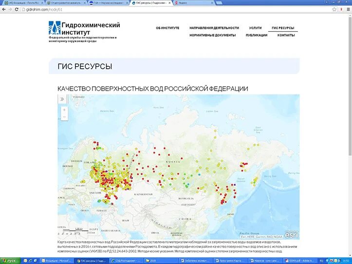 Карта воды. Карта воды России. Карта качества поверхностных вод Российской Федерации. Интерактивная карта воды России.