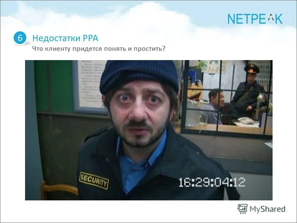Придется понять. Придется понять