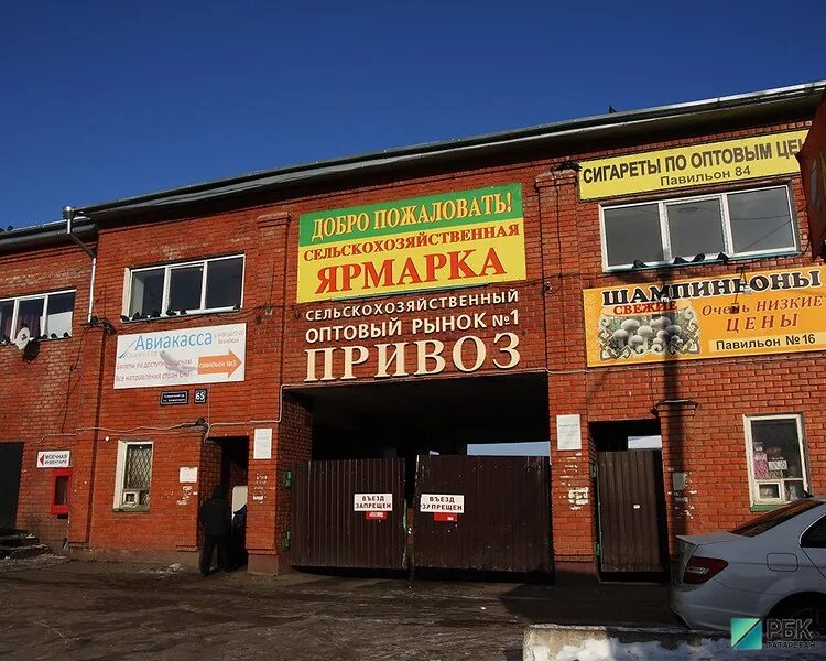 Овощная база казань