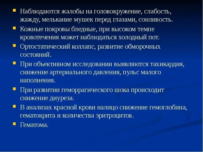 Приступ слабости и головокружения. Агрессия. Головная боль мигрень. Приступ слабости и головокружения. Резкое чувство голода причины.