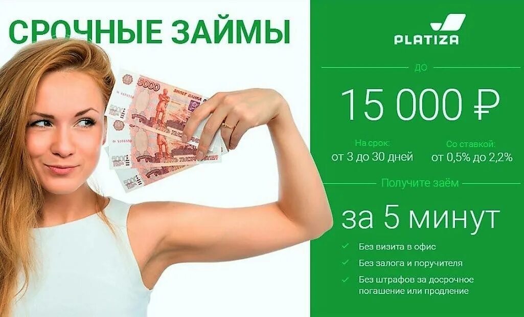 Взять займ срочно microcreditor. Деньги займ. Микрозаймы деньги. Займ на карту. Кредиты и займы.