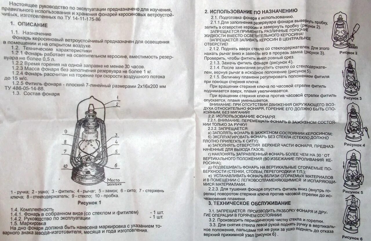 Инструкция по использованию лампы. Керосиновая лампа летучая мышь инструкция. Керосиновая лампа летучая мышь схема. Лампа летучая мышь инструкция. Устройство керосиновой лампы летучая мышь схема