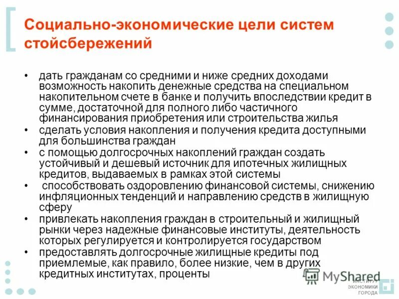 наиболее широко в хозяйственных целях