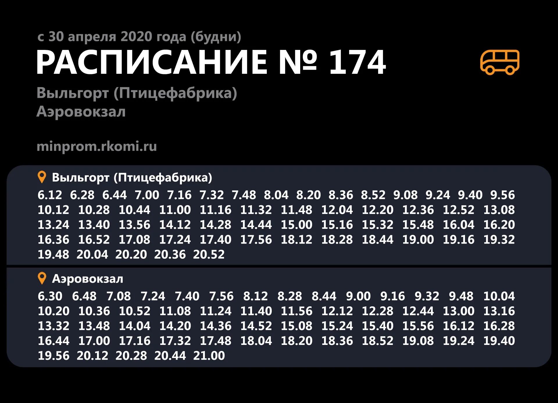 Расписание маршруток узловая. Расписание 174 автобуса. Расписание 174. Расписание 174 маршрута. Расписание 174 маршрутки.