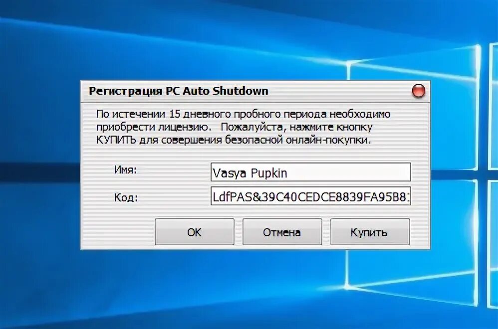 Shutdown code. Automatic shutdown control system -powerchute.