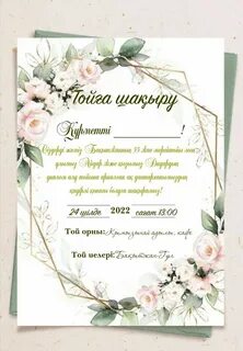 Мөлдір киім киска көрсетеді