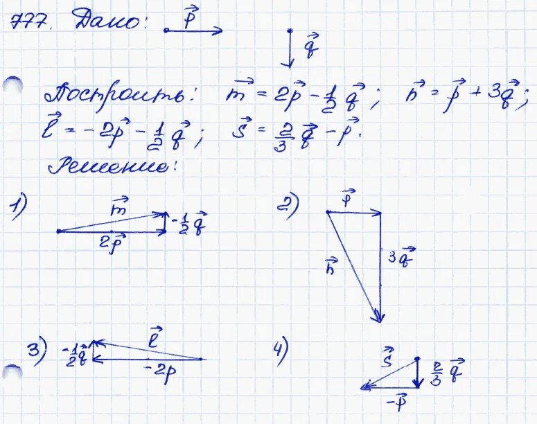 Геометрия 9 класс Атанасян 777.