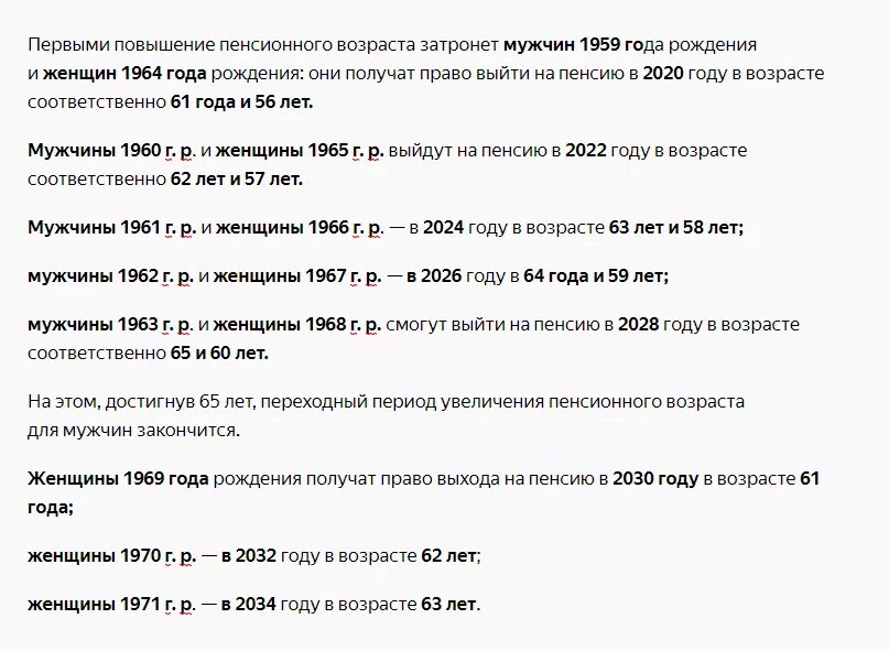 Рассчитать пенсию женщине. Как рассчитывается пенсия в 2022 году. Пенсия по старости 1961 года рождения мужчины. Пенсия 1959 год рождения мужчины. Расчет пенсии 1961 года рождения.