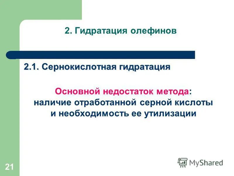 методы гидратации