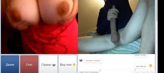 Порно Видеочат Огромные