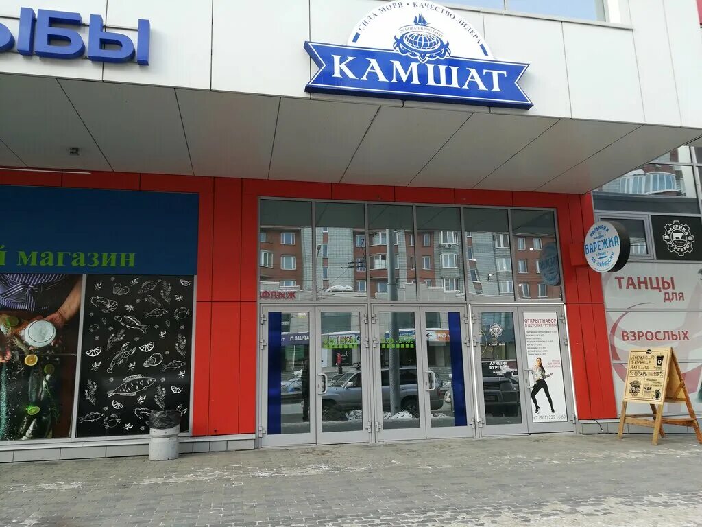 камшат рыба. рыбный магазин новосибирск. рыбный магазин новосибирск. рыбный магазин новосибирск. рыбный день магазин.