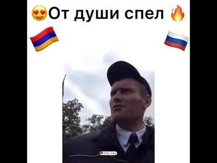 Армяне поют на русском языке