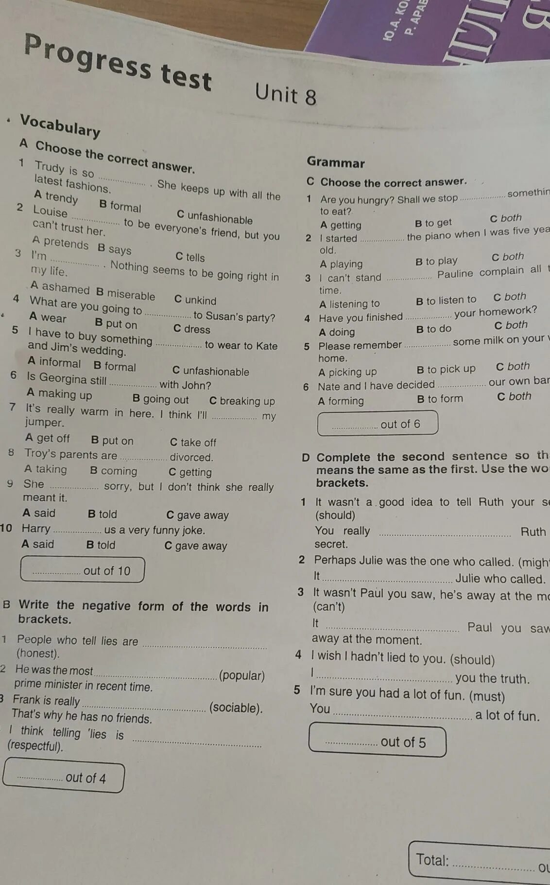 Think 3 test 5. Units 4, Test 3, тест.. Unit 3 Test 1 Test 2 тест. Тест английский язык Unit 1. Контрольная по английскому Unit 8.