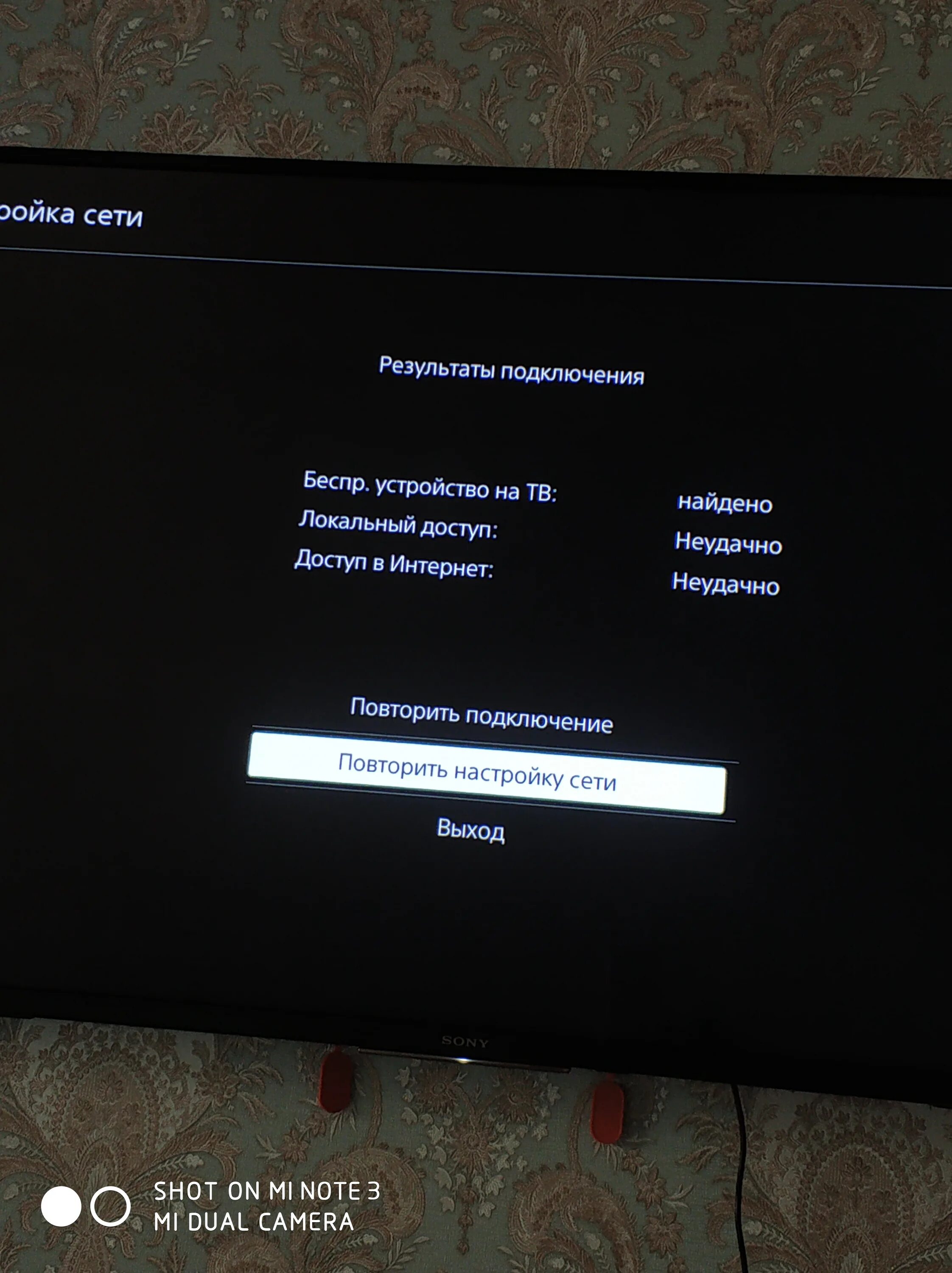 Как подключить телевизор Смарт ТВ к интернету через роутер с помощью WiFi