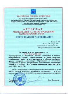 Право поверки