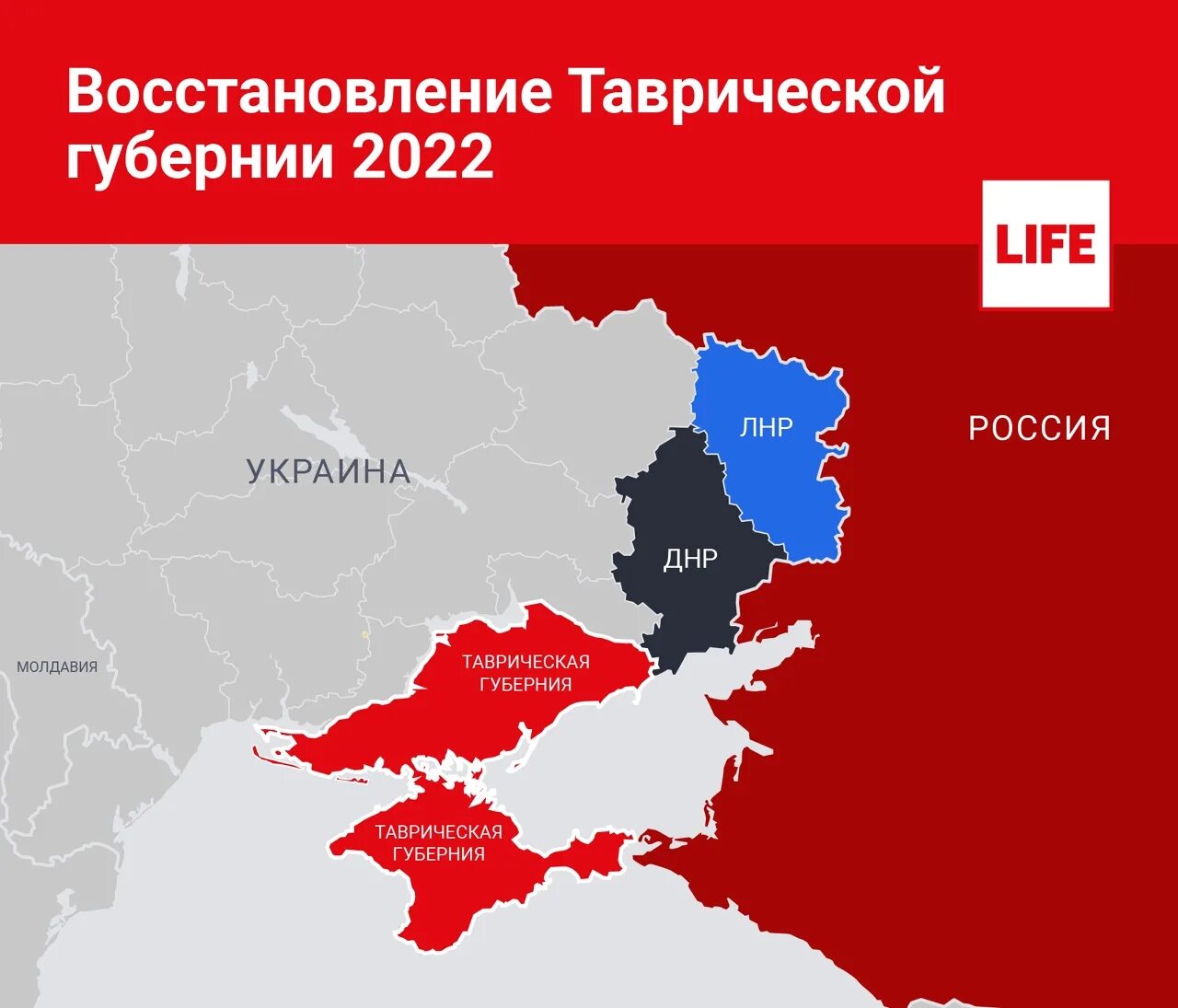 Лнр днр россией 2022. Таврическая губерния 2022. новороссия губерния. территория украины сейчас. границы украины и россии 2022.