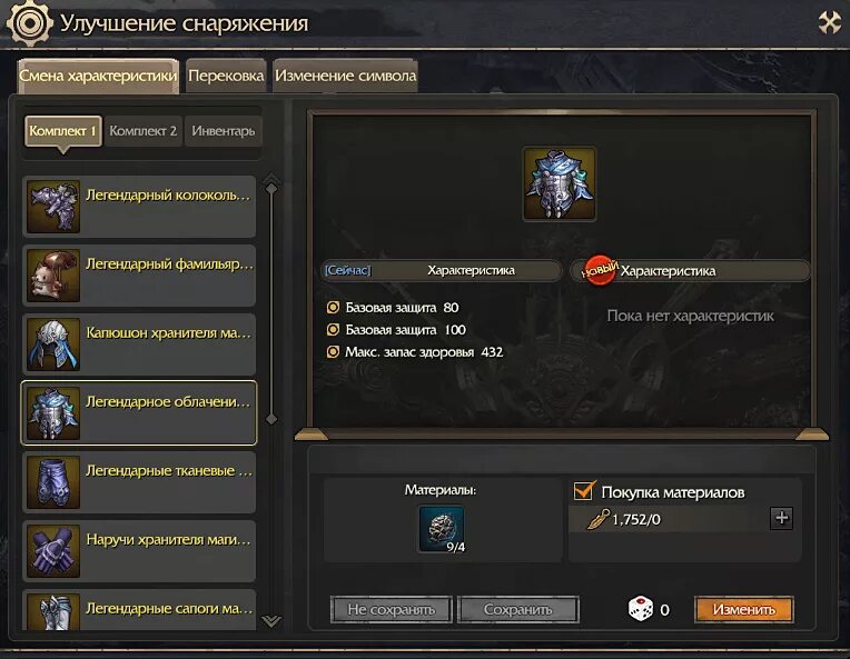 Девиз гильдии. Ранги персонажей. Магические звания. Задание гильдии. Задачи гильдий.