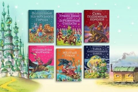 Элли книги по порядку