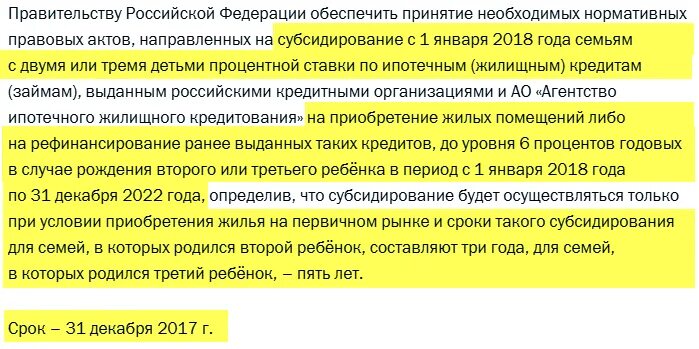 Условия получения ипотеки многодетным семьям. Субсидирование процентной ставки по ипотеке для многодетных семей. Как понять субсидирование по процентам для многодетных. Сколько дают за третьего ребенка в 2022 году для погашение ипотеки.