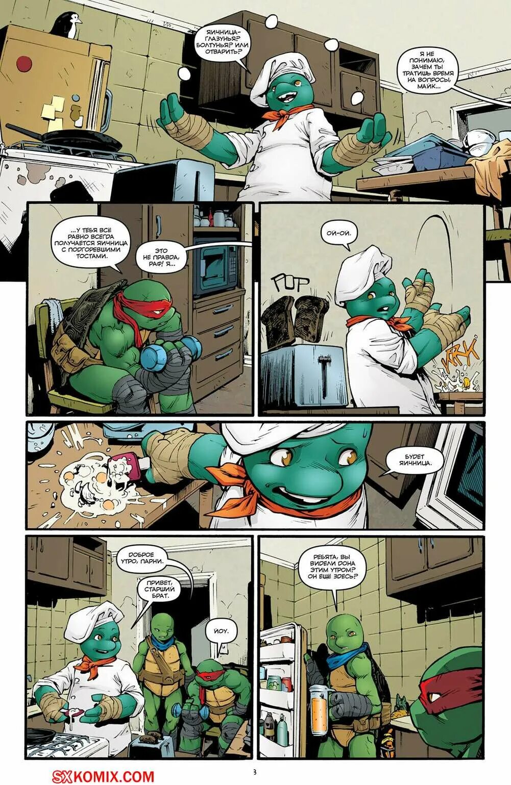 Читать tmnt. Черепашки ниндзя комиксы. черепашки ниндзя человек скат комиксы. комиксы черепашки ниндзя читать. черепашки ниндзя 2012 комиксы на русском.