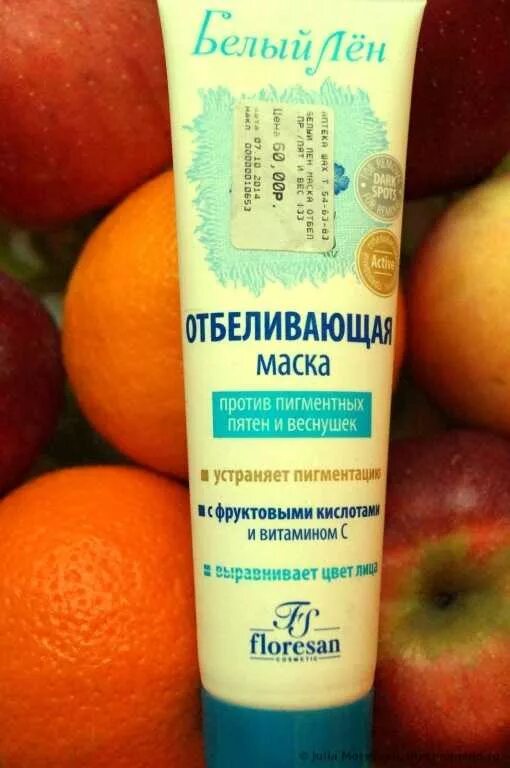 Маска от пигментных пятен. Miracle glow крем от пигментных. Маска для лица от пигментных пятен. Маска от пигментных пятен. Отбеливающая маска для лица от пигментных пятен.