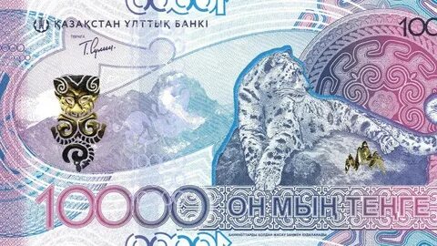 Купюра 10 тенге