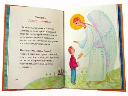 Благодарственные молитвы ангелу хранителю вечерняя
