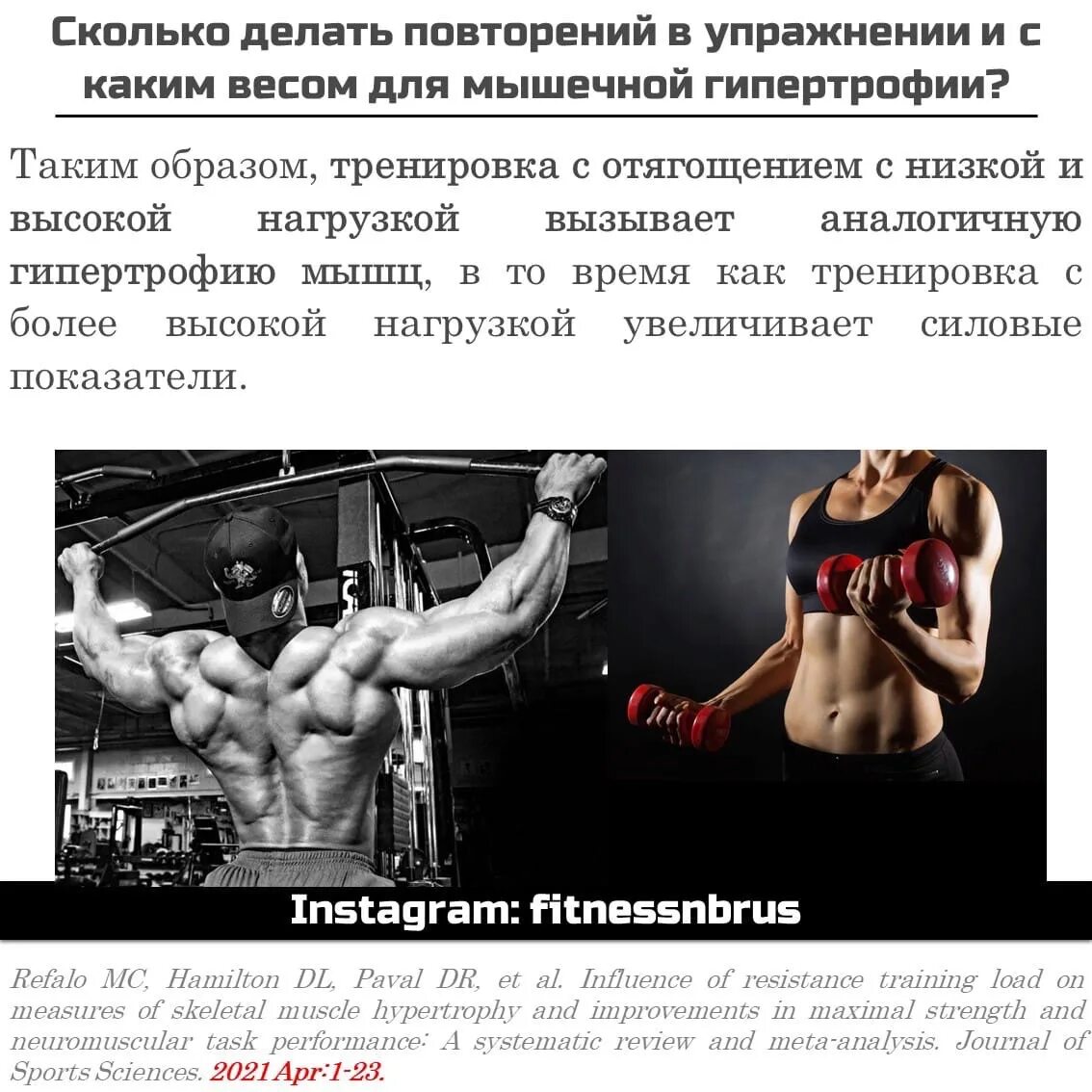 Сколько можешь повторять. Упражнения на гипертрофию. подходы на гипертрофию. сколько повторений делать. тренировка на гипертрофию мышц.