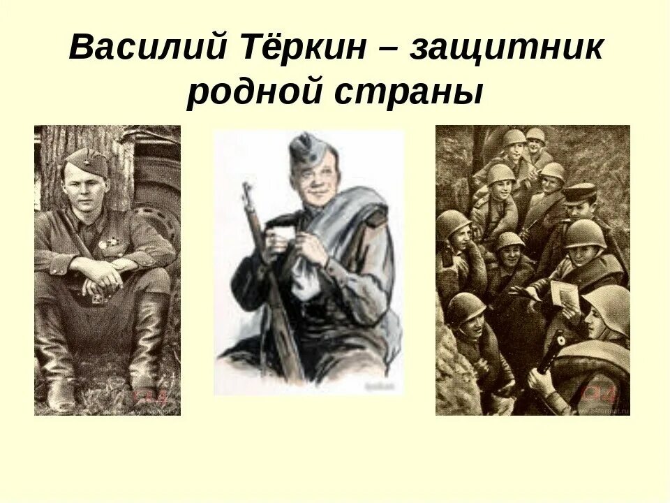 История жизни василия теркина