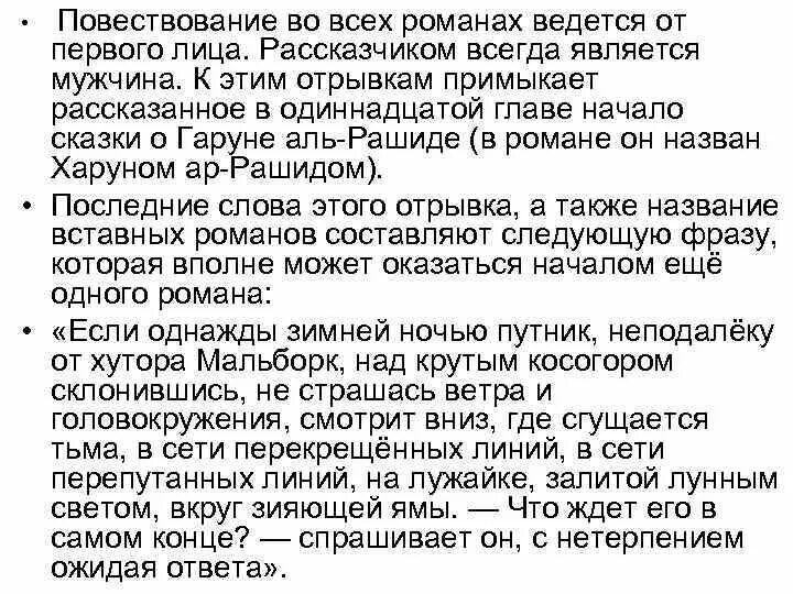 Как называется повествование от лица рассказчика