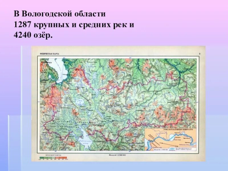 Вологодская область презентация. Реки вологодской области 4 класс окружающий мир. крупнейшие реки вологодской области. реки вологодской области презентация. крупнейшие озера вологодской области.