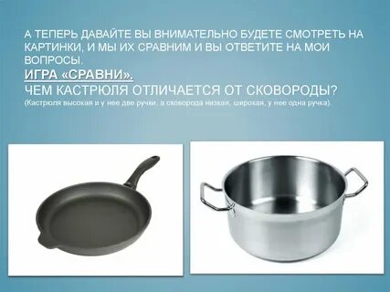 Чем отличается сотейник от сковороды