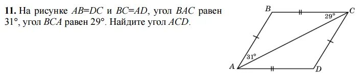 Угол 1 и угол bac. Ab=DC И BC=ad угол Bac=31. Угол Bac. Равные углы рисунок. Найти угол Bac.