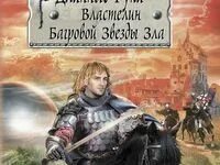 Валерия тишакова академия магии южного. Академия магии южного королевства избранным вход запрещен. Валерия тишакова академия магии южного. Академия южного королевства. Избранным вход запрещен читать полностью бесплатно.