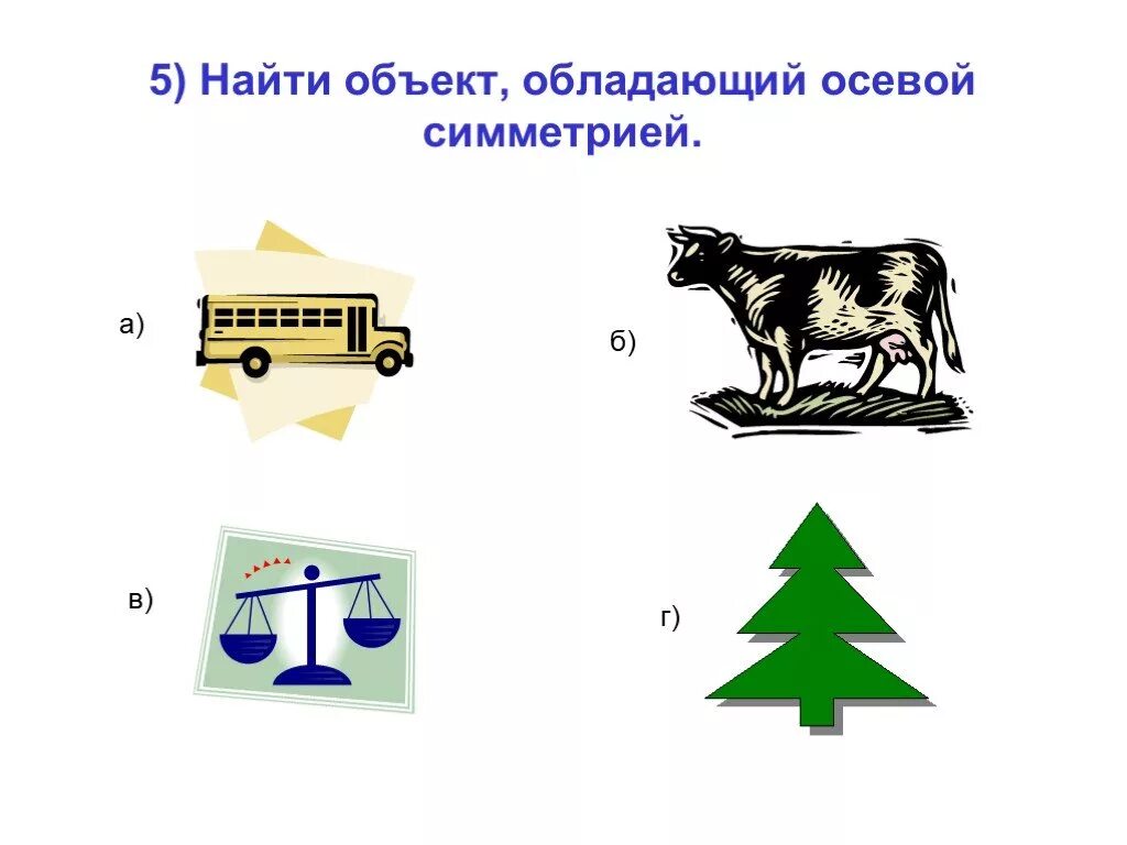 Найди обладает