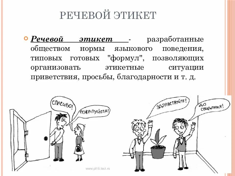 Общество нормальных людей