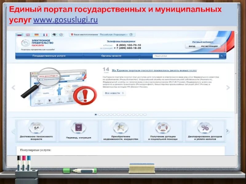 Единый национальный портал. Единый портал государственных и муниципальных услуг. Единый государственный портал. Портал государственных и муниципальных услуг Санкт-Петербурга. ЕПГУ единый портал госуслуг.